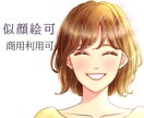 イラスト依頼不安な方も安心☆親切丁寧にご対応します X、インスタ、挿絵、ブログ、HP、表情差分、ヘッダー制作紹介 イメージ1
