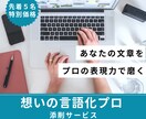 箇条書きだけで◎メモを一流の企画書に変身させます 箇条書きを渡すだけ。２日で最強の説得力を手元にお届けします イメージ2