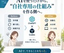 経営者向けChatGPT×Codex活用伴走します 【初心者歓迎】ChatGPT×Codexを事業の右腕に イメージ4
