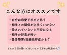 元セラピストが誰にも言えない恋愛の悩みを癒します 片思い/失恋復縁/浮気不倫/愛着障害/回避依存症etc... イメージ6