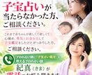 子宝占いで納得できない方の悩みを電話でお聞きします 妊活の悩みと共に、占いの結果への疑問や不安を一緒に整理します イメージ1