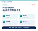東大理三生が難関理系の30日戦略を作ります 模試・教材・時間から科目別優先順位を設計 イメージ2