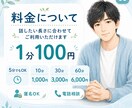 ただ聞くだけでなく、モヤモヤを一緒に言語化します 否定せず、急かさず、あなたの気持ちを一緒に整理します イメージ9