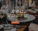 集客LPをWixでサロン・ジム向けに制作します 経営者目線で集客できるLPをWixで最短5日納品 イメージ3
