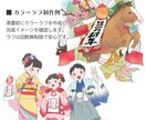 和風をテーマに情緒ある水彩イラストを描きます 着物・花・和食や風景など「和」のモチーフお任せください！ イメージ4