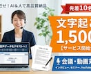 音声・動画の文字起こし承ります 丁寧な校正で読みやすく仕上げます イメージ1