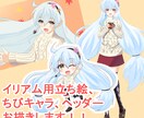 イリアム初めてセットお作りします IRIAMで初めて配信したい方にピッタリのセットをつくります イメージ1