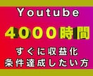 Youtubeの動画を拡散して視聴時間を伸ばします ★4000時間で30000円のココナラ最安値★ イメージ1