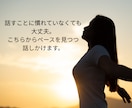私って何者なの？　を臨床心理士が一緒に考えます 人生迷子／長所短所／幼少から現在を振り返り自己理解・内省 イメージ5