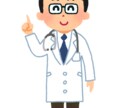 お身体の不調を解決するお手伝いをさせていただきます 現役医師が健康の悩みをサポートします イメージ1