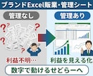 ブランドせどり売上管理表を販売します 数値で管理！ブランドせどり簡易管理表 イメージ4