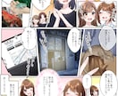 修正無制限！商用利用可！ぱっと目を引く漫画描きます Youtubeに！ブログ・HPに！集客できる漫画を描きます！ イメージ5