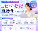 60分相談！コピペ・転記作業自動化の相談に乗ります 「このコピペ、毎日やる必要ある？」と思ったらご相談ください！ イメージ1
