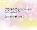 貴方の推しとお話ができます なりきりチャット/なりチャどうですか？ イメージ1
