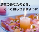 恋愛相談『3つ』を霊感タロットでお得に占います ①相手の気持ち②2人の未来③アドバイス『3つ』の質問を1通で イメージ9