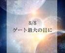 ライオンズゲート期間。インナーチャイルド瞑想します 宇宙エネルギーを最大化する自分と繋がる瞑想イメージワーク。 イメージ5