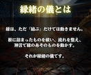 動かない縁の根本を神言霊視で祓い清めます 動かない縁に霊視占いで決着をつけたいあなたへ イメージ6
