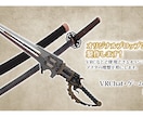 VRCで使用できるオリジナル武器・小物を制作します VRCで使える武器や小物。Unityのゲーム製作にも使えます イメージ1