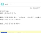 Yahoo!知恵袋で代わりに質問をします Yahoo!知恵袋であなたの疑問を解決しませんか？ イメージ1