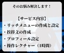 LINE構築いたします LINEアカウントでお悩みなら私がサポートします！ イメージ7