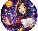 お子さまのホロスコープを簡易鑑定します "保育士目線"でお子さまのホロスコープを簡易鑑定します！ イメージ1