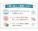 BASE・STORES開設前のご相談承ります ネットショップ開設前の疑問や不安を30分でスッキリ解決！ イメージ4