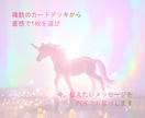 オラクルカードからあなたにメッセージをお届けします 〜✦1枚のカードであなたに癒しと気づきを✦〜 イメージ5