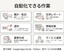 Excel・スプレッドシートの手作業を自動化します 毎日の集計・転記を自動化。業務システム開発7本の実績あり イメージ2