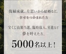 強制縁結び最愛の人があなたを溺愛する祈祷を行います 最愛の人に追われたい方のみ。片想い•相手の気持ちを知りたい方 イメージ9