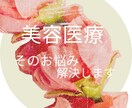 解決⭐︎知っているようで知らない美容医療ます 今更聞けない！これ聞いていいの？なんでも聞いてください！ イメージ1