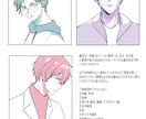 かっこいい男性アイコンまたはサムネイル等制作します かっこいいアイコンが欲しいけど自分じゃ描けないそんな方に✨ イメージ1