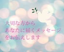 グリーフケア☆天国からあなたに贈る言葉を伝えます 亡くなった方があなたに伝えたいメッセージをタロットで占います イメージ3