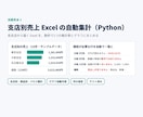 GAS・Excelで面倒な手作業を自動化します テスト済み・手順書つき・追加の月額費用0円 イメージ3