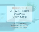 制作会社クオリティのホームページを制作します 制作会社出身の開発者によるホームページ制作サービスです。 イメージ1
