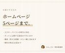看護師がクリニックのHPを公開まで作ります 訪問看護・クリニックのサイトを、デザインから公開まで イメージ3