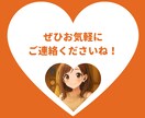 5分でもOK♡その恋の悩み、やさしく聞きます 片思いも曖昧な恋もなんでも相談⭐︎話してスッキリしよう！ イメージ9