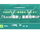 複雑なExcel関数・GAS関数作ります やりたい処理を文章で伝えるだけ。24時間納品 イメージ1