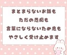 1分からでもOK♪お悩みまるごと受け止めます がんばりすぎ。ちょっとここで、サボってってね。 イメージ2