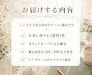 限定価格|仕事の悩みを1つ タロットで読みますます 今知りたい仕事・転職・副業・職場の悩みを24時間以内に回答 イメージ5
