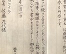 万年筆・筆、どちらでも代筆いたします 大事な方へのお手紙や宛名書き封筒、お任せください。 イメージ3
