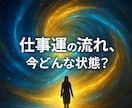 仕事・転職を霊視｜第六感で天職、転機を丁寧に視ます 今の仕事、このままでいい？霊視で暴く魂の適職と動くべき時期 イメージ5