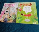 セラピストの健康雑誌掲載や出版のノウハウを教えます マスメディアに掲載されることでレバレッジを効かせましょう イメージ3