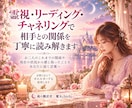 あの人の今の気持ちを霊視で読み解きます 言葉にならない本音と、ふたりの今を丁寧に読み解きます イメージ2