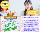 元公務員が公務員面接練習で合格レベルに引き上げます 本番想定の質疑応答＋合格に最も近い模範回答を一緒に作る75分 イメージ1