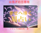 迷っているあなた、易でずばっと即答します ♣待つか、動くか、困っているあなたの力になります。 イメージ9