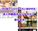 修正無制限！！訴求性のあるチラシをデザインします 【スピード対応＆丁寧な仕上がり】　SNSフォロワー5万人 イメージ1