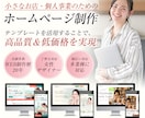 名刺代わりのホームページを制作します WEB業界歴20年の女性デザイナが公開まで丁寧に対応 イメージ1