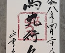 文字お書きします 古典を基礎に1〜10文字程度の字を書き写真を送ります イメージ4