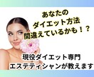 あなたに合ったダイエット方法教えます 【脂肪のつき方別】効率的に脂肪燃焼しましょう！ イメージ1