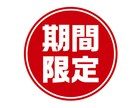 好きな事をお話して下さい。なんでも聞きます 期間限定話放題です。どしどしよろしくお願いします。 イメージ1